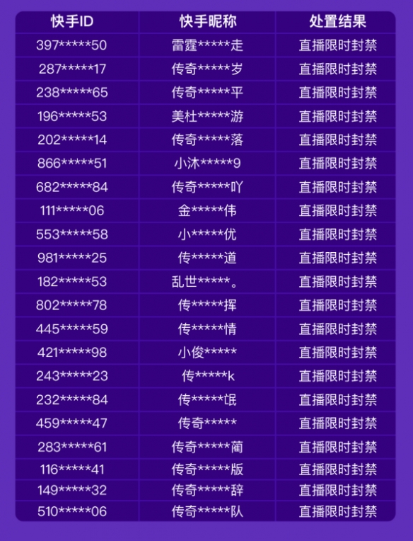 问道仙器介绍