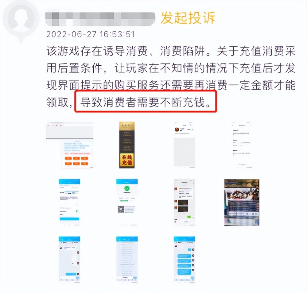 问道手游老师活动